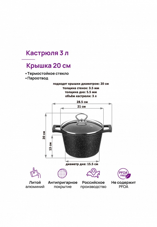 Elan Gallery Кастрюля и крышка - 3 л 28,5х21х20 см Гармония вкуса Черный мрамор - фото 2