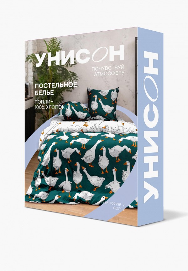 Унисон Постельное белье 2-спальное - Goose - фото 4