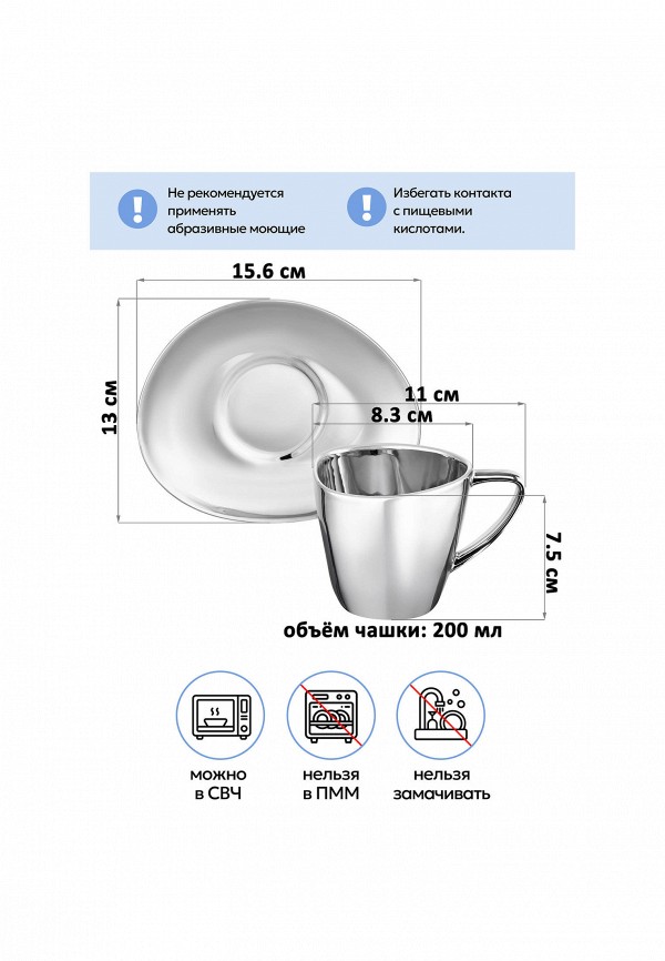 Elan Gallery Чашка с блюдцем - 200 мл Серебро - фото 2