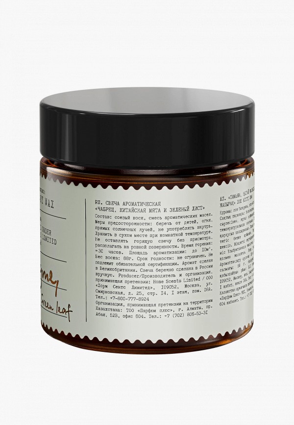 Eteria Cosmo Свеча ароматическая - Чабрец, китайская мята и зеленый лист, 88 г - фото 2