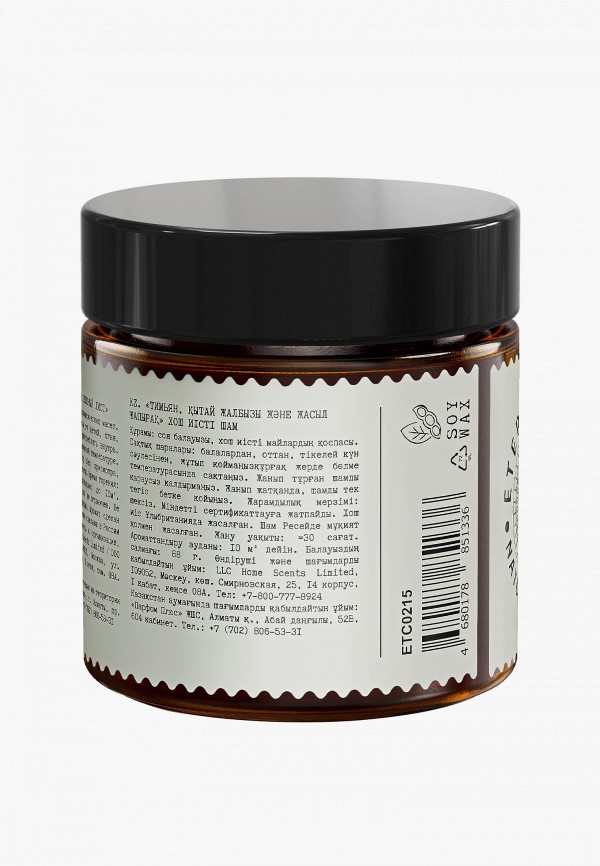 Eteria Cosmo Свеча ароматическая - Чабрец, китайская мята и зеленый лист, 88 г - фото 3