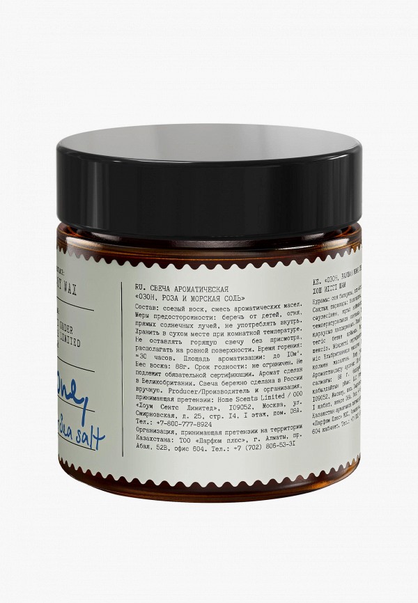 Eteria Cosmo Свеча ароматическая - Озон, роза и морская соль, 88 г - фото 2