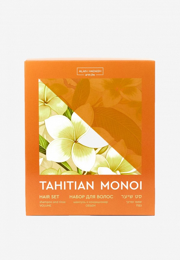 Alan Hadash Набор для ухода за волосами - фото 2