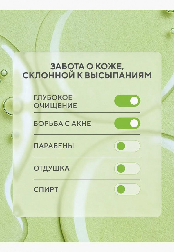 Beautific Гель для душа - фото 2