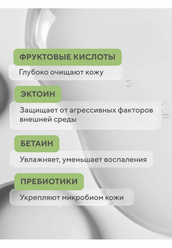 Beautific Гель для душа - фото 3