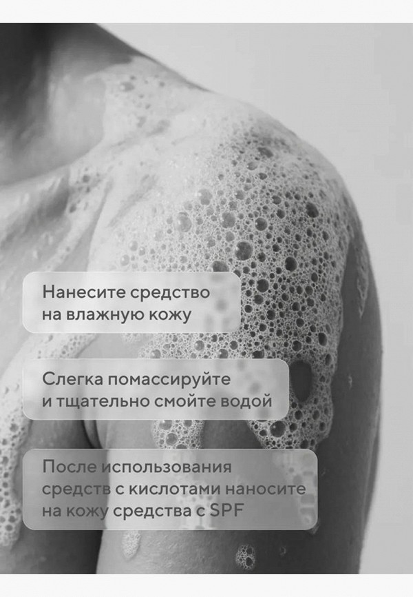 Beautific Гель для душа - фото 4