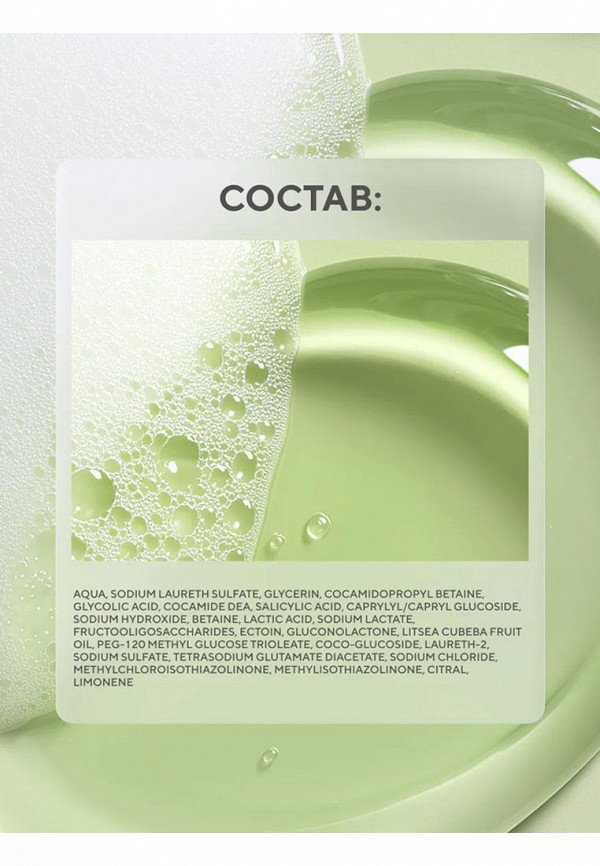 Beautific Гель для душа - фото 5