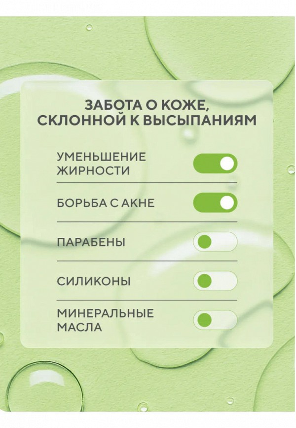 Beautific Крем-сыворотка - фото 3