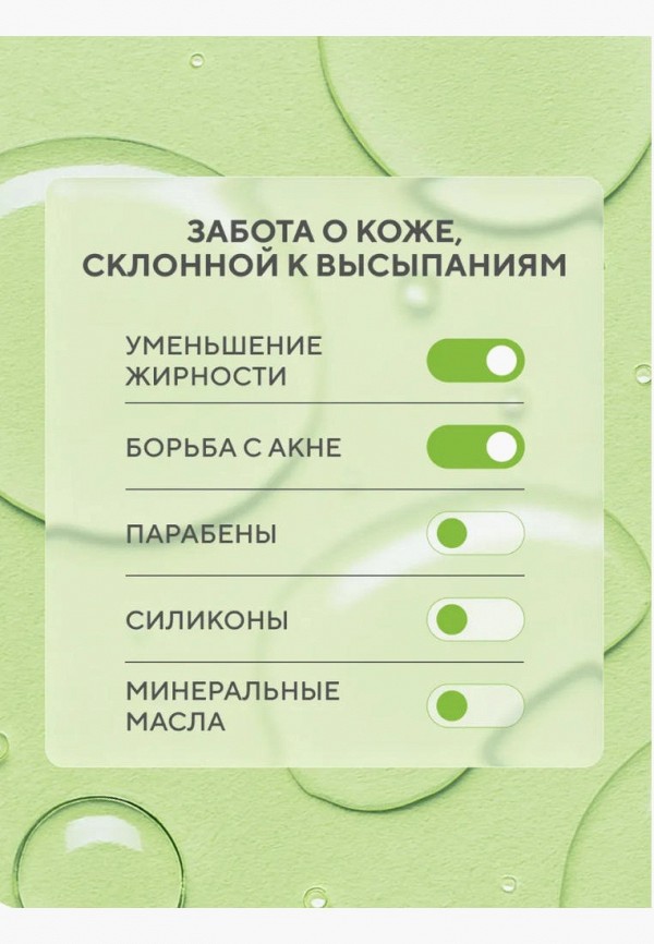 Beautific Крем-сыворотка - фото 3