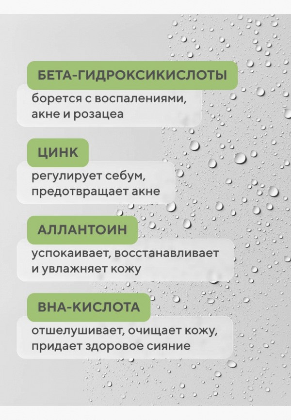 Beautific Крем-сыворотка - фото 4