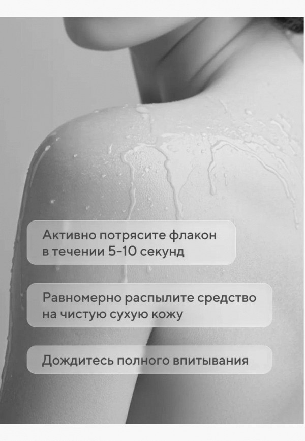 Beautific Крем-сыворотка - фото 5