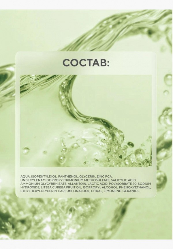 Beautific Крем-сыворотка - фото 6