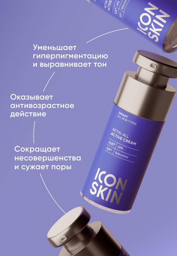 Icon Skin Крем для лица - с ретинолом нового поколения HPR 0.25% Retin-All для всех типов кожи, 30 мл - фото 3
