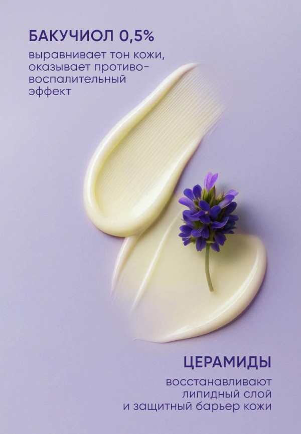 Icon Skin Крем для лица - с ретинолом нового поколения HPR 0.25% Retin-All для всех типов кожи, 30 мл - фото 5
