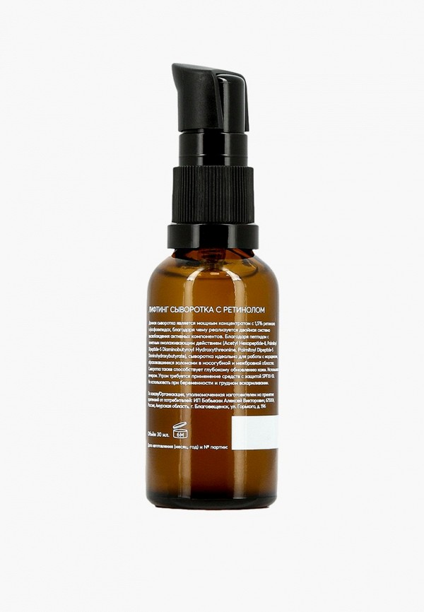 Skinjestique Сыворотка для лица - с ретинолом - фото 2