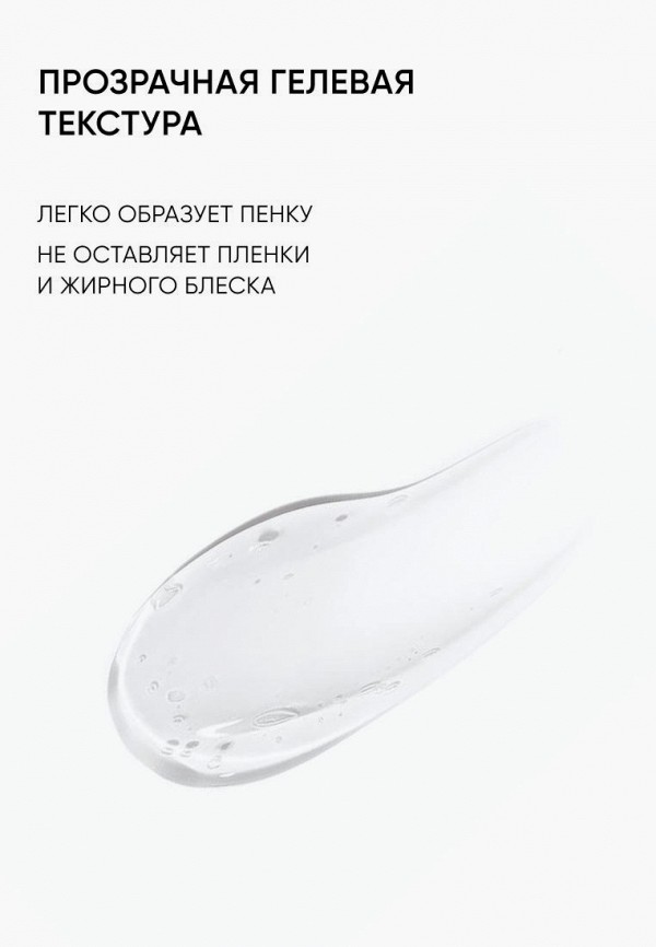 Icon Skin Гель для умывания - лица и тела, для жирной и комбинированной кожи - фото 6