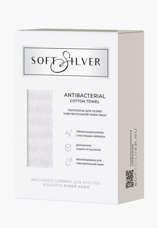 Soft Silver Полотенце - 30х50 см, Антибактериальное, Альпийский снег - фото 4