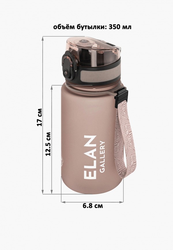 Elan Gallery Бутылка спортивная - 350 мл 6,8х6,8х17 см Style Matte, капучино - фото 2