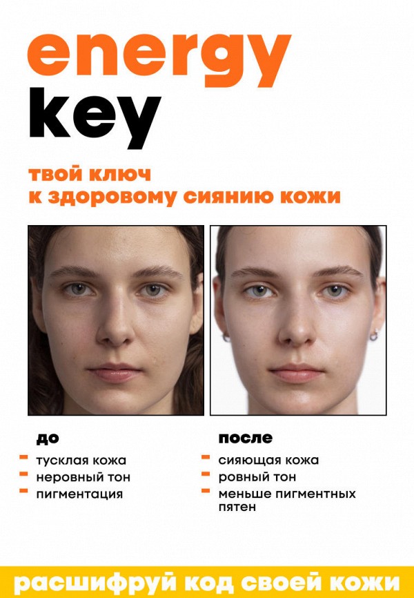 De_code Маска для лица - тонизирующая для молодой кожи с кофеином - фото 4