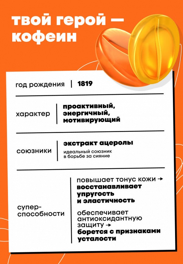 De_code Маска для лица - тонизирующая для молодой кожи с кофеином - фото 5