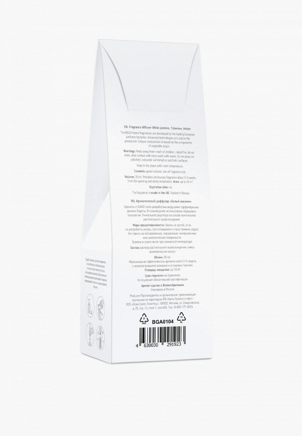 Bago Home Аромадиффузор - "Белый жасмин", 30 мл - фото 3