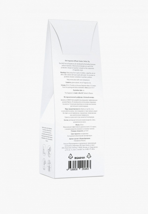 Bago Home Аромадиффузор - "Зеленый инжир", 30 мл - фото 3