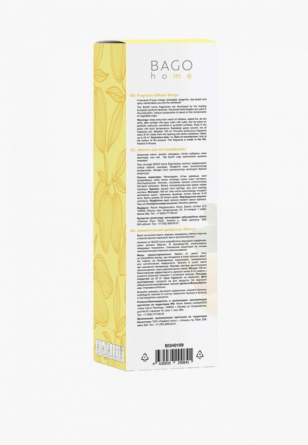 Bago Home Аромадиффузор - "Манго", 100 мл - фото 3