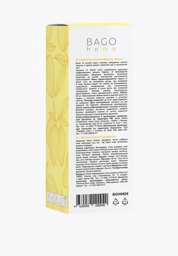 Bago Home Аромадиффузор - "Манго", 50 мл - фото 3