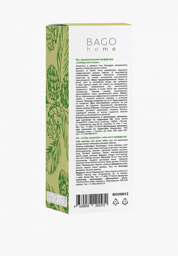 Bago Home Аромадиффузор - "Сибирская сосна", 50 мл - фото 3