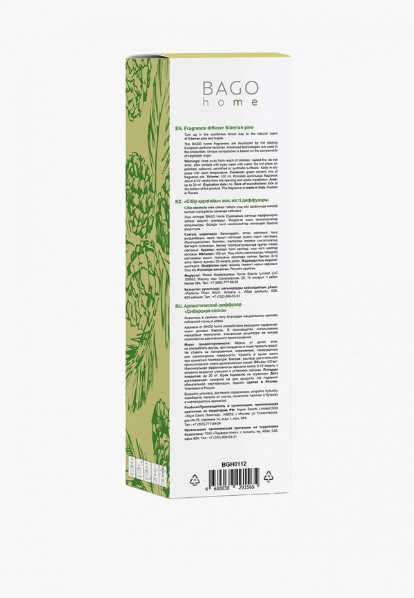 Bago Home Аромадиффузор - "Сибирская сосна", 100 мл - фото 3