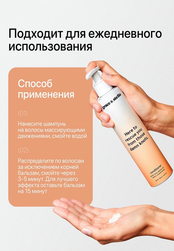 Grace and Stella Шампунь - фото 4