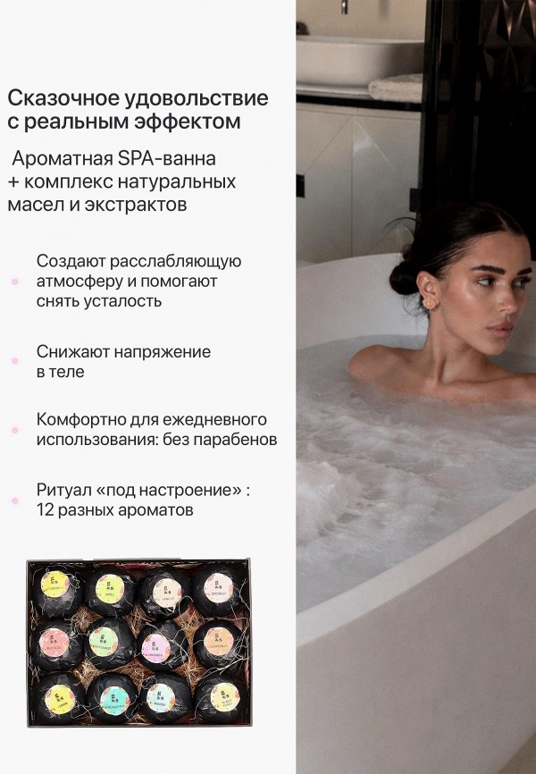 Grace and Stella Комплект бомбочек для ванны - в подарочном формате - фото 3