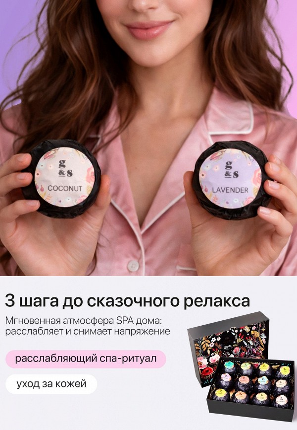 Grace and Stella Комплект бомбочек для ванны - в подарочном формате - фото 2