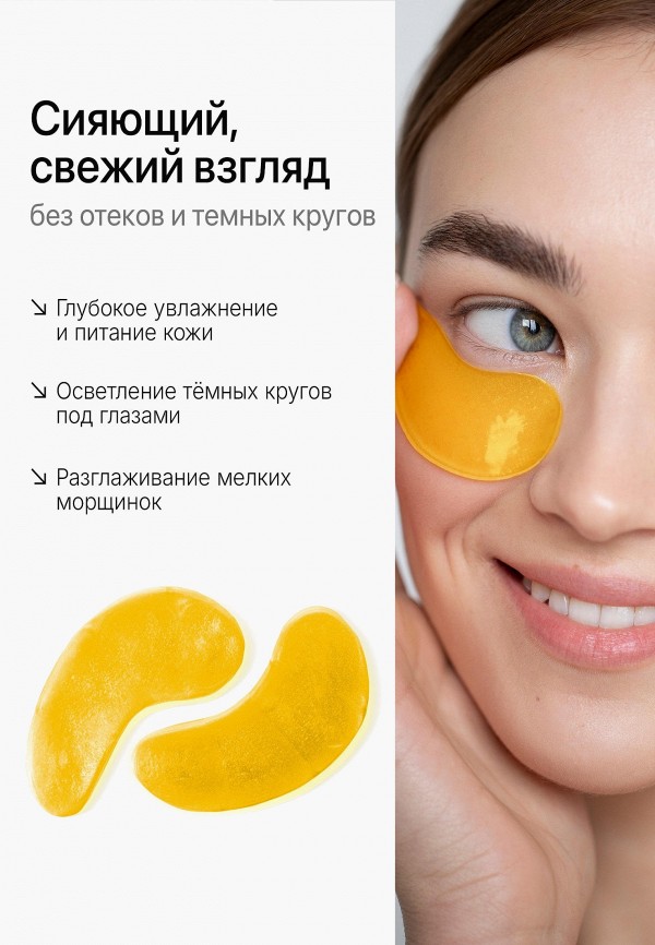 Grace and Stella Патчи для глаз - омолаживающие - фото 2