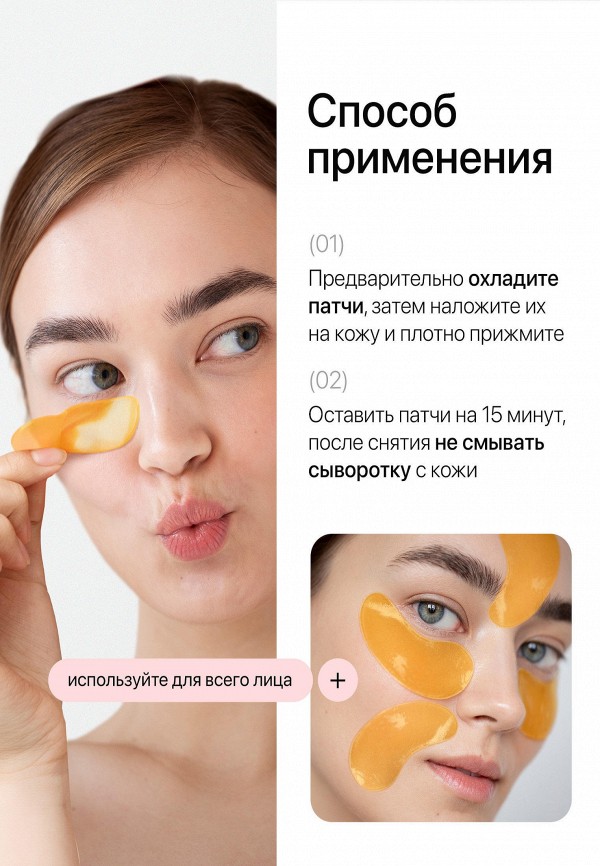 Grace and Stella Патчи для глаз - омолаживающие - фото 4