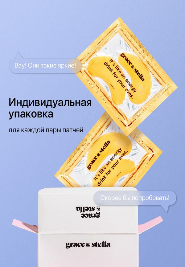 Grace and Stella Патчи для глаз - охлаждающие - фото 5