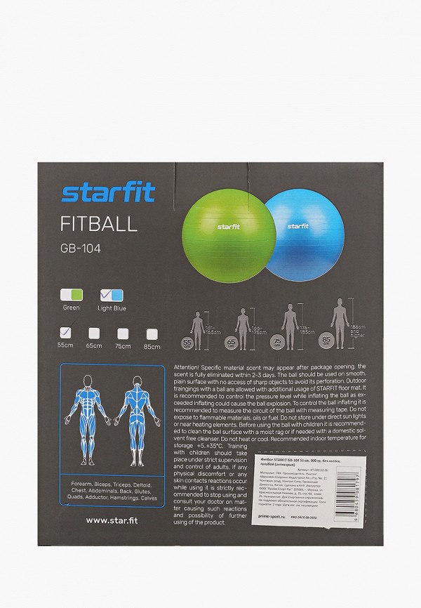 Starfit Мяч гимнастический - фитбол - фото 2