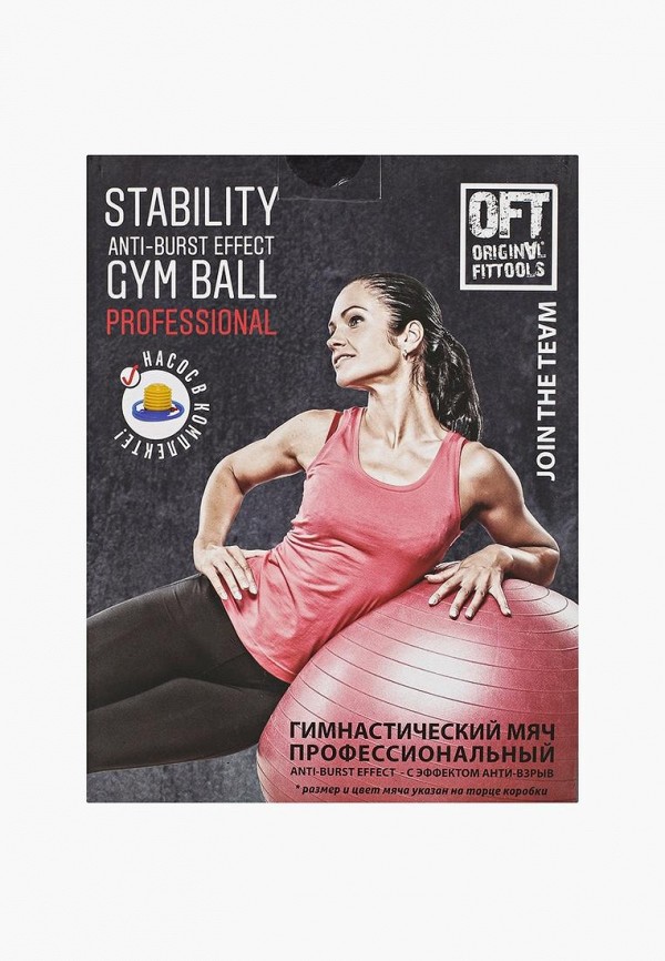 Original Fittools Мяч гимнастический 65 см