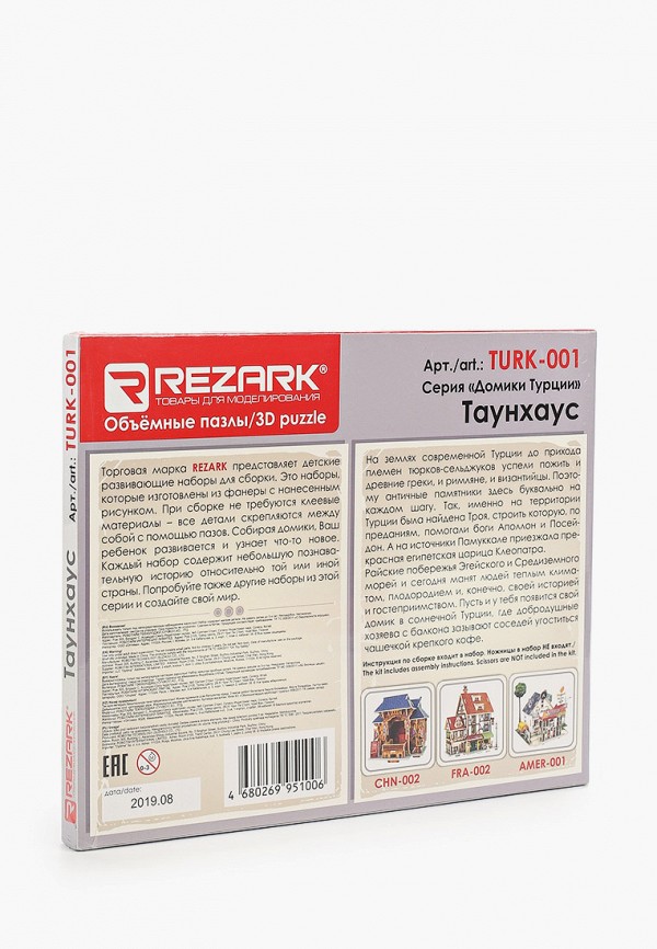 Конструктор Rezark Серия "Домики Турции", цвет: мультиколор ...