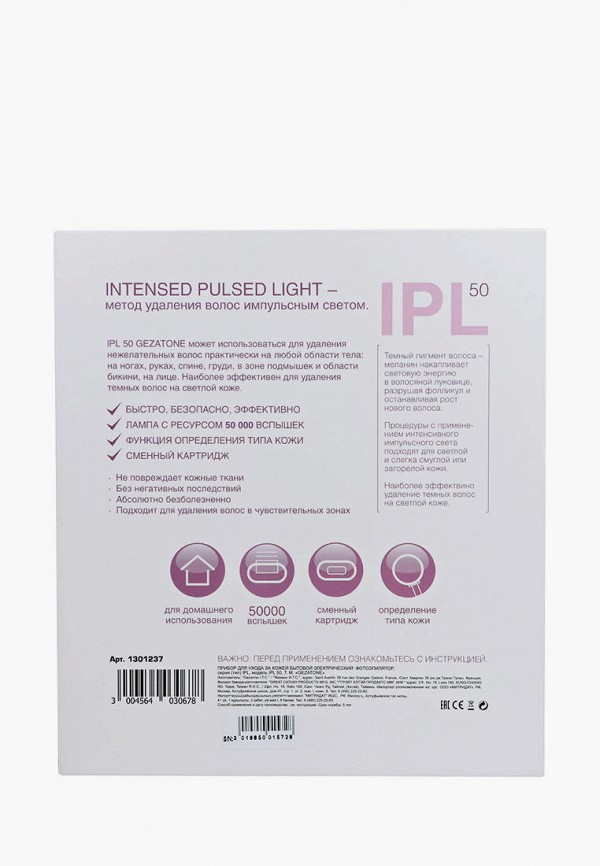 Gezatone Фотоэпилятор - на 50 000 вспышек - фото 6