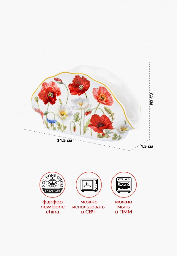 Elan Gallery Салфетница - 14,5х4,5х7,5 см Маки - фото 2