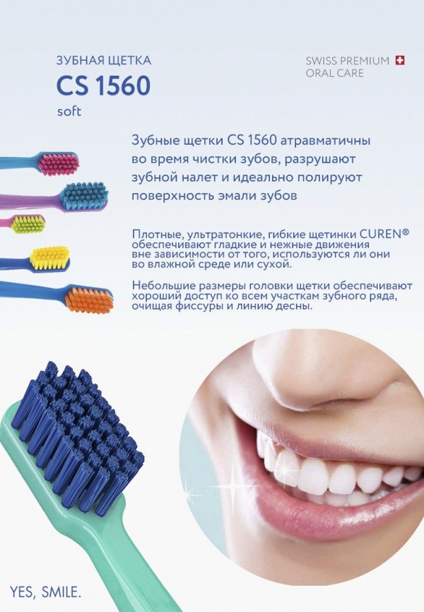 Curaprox Зубная щетка - с синтетической щетиной - фото 5