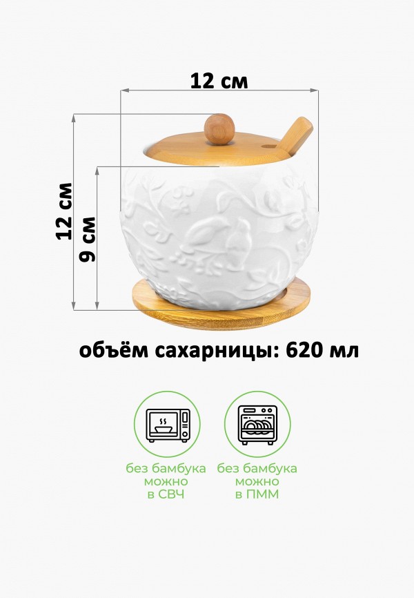 Elan Gallery Сахарница - 620 мл 12х12х12 см Птички на ветке, с ложкой и деревянной крышкой, на деревянной подставке - фото 2