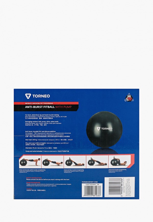Torneo Мяч гимнастический - фото 2