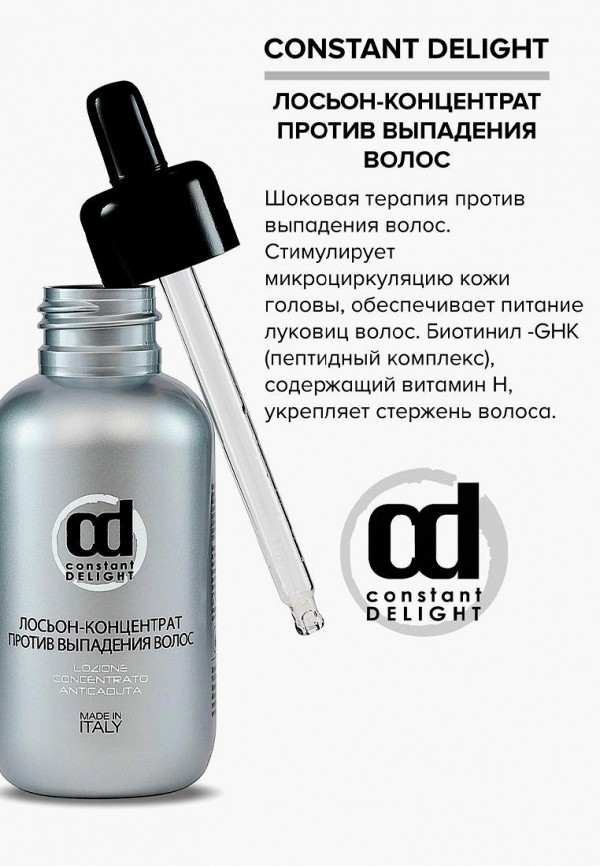 Constant Delight Лосьон для волос - против выпадения - фото 2