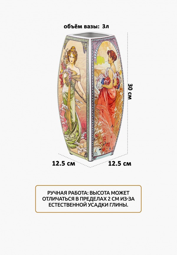 Elan Gallery Ваза - 3 л 12,5х12,5х28 см Времена года - фото 2