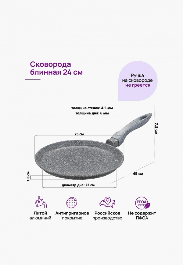 Elan Gallery Сковорода - блинная 24 см Гармония вкуса Серый мрамор, с несъемной ручкой - фото 2