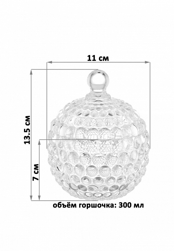 Elan Gallery Банка для хранения - 300 мл 11х11х13,5 см Пузырьки - фото 2