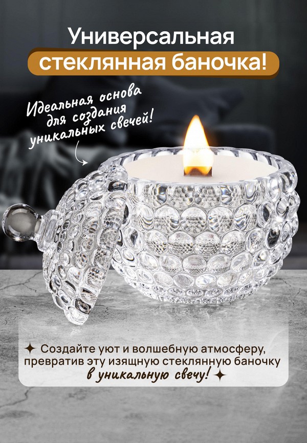 Elan Gallery Банка для хранения - 300 мл 11х11х13,5 см Пузырьки - фото 5