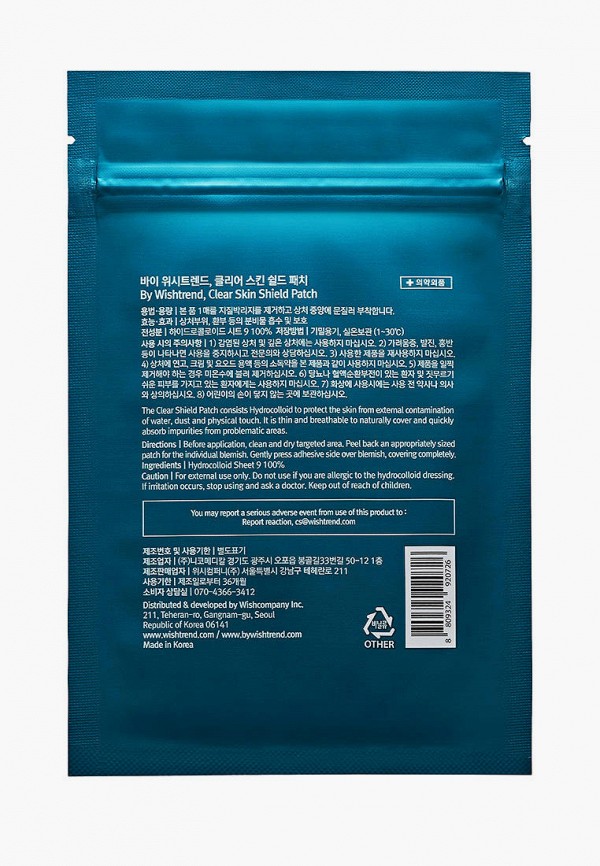 By Wishtrend Патчи для лица - противовоспалительные - фото 2